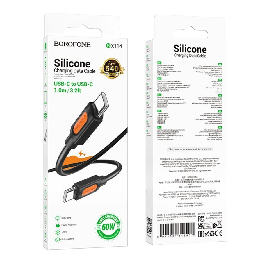Кабель USB Borofone BX114 Silicone Type-C to Type-C 60W Чорний