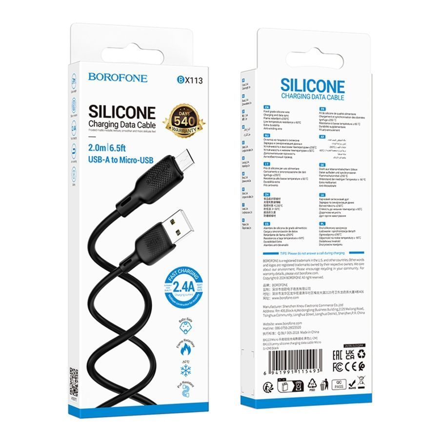 Кабель USB Borofone BX113 Silicone Micro 2.4A 2m