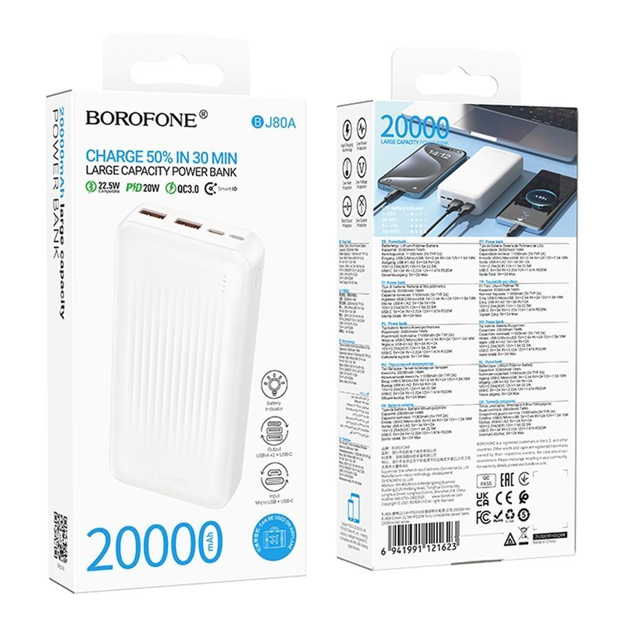 Універсальна Мобільна Батарея Power Bank Borofone BJ80A Clever 22.5W+PD20W fully compatible 20000mAh Білий