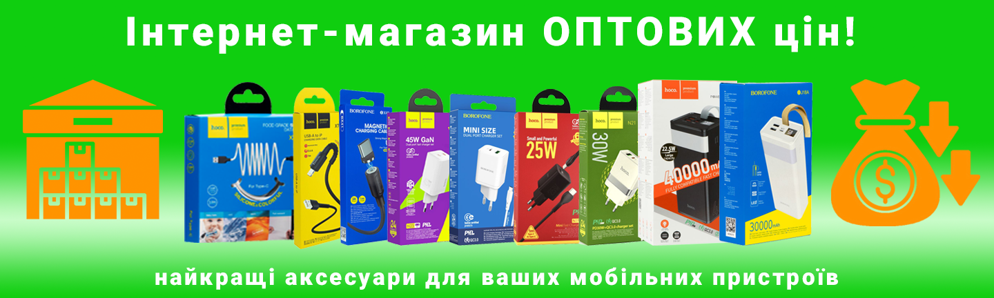 Інтернет-магазин ОПТОВИХ цін!