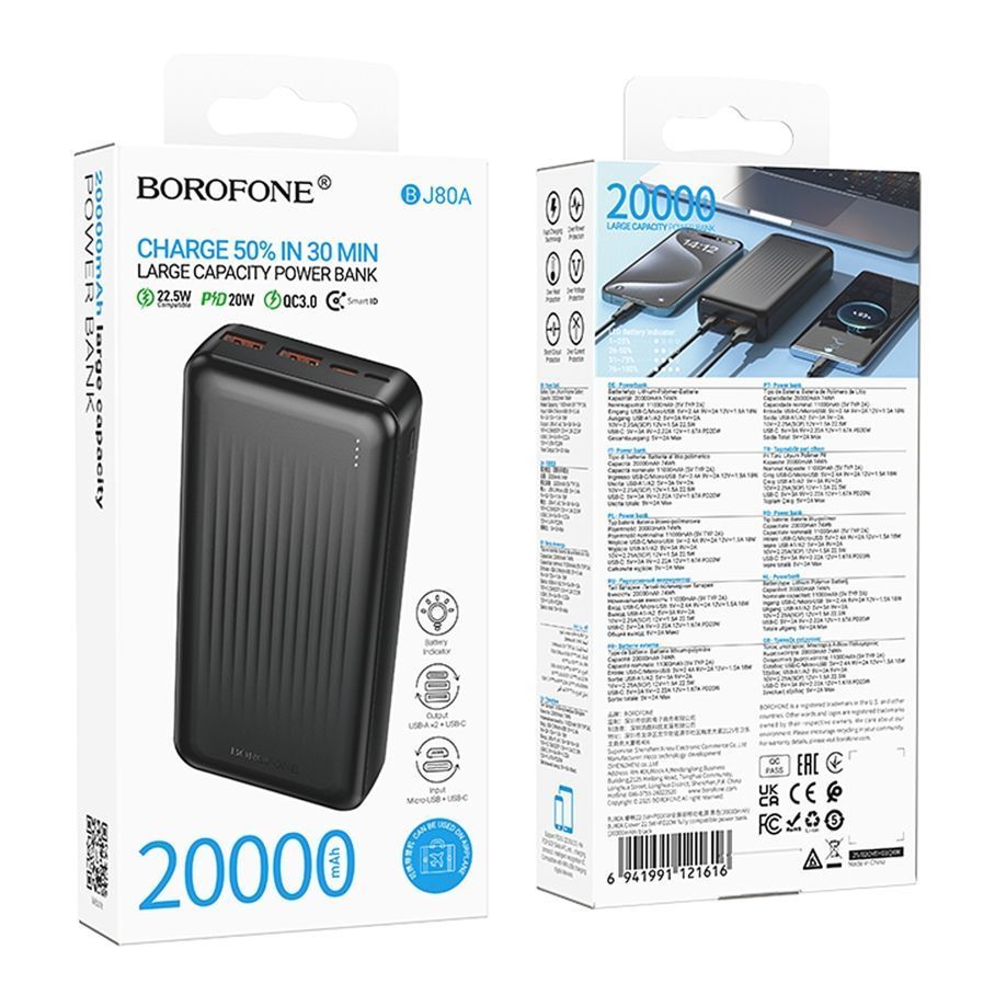 Універсальна Мобільна Батарея Power Bank Borofone BJ80A Clever 22.5W+PD20W fully compatible 20000mAh Чорний