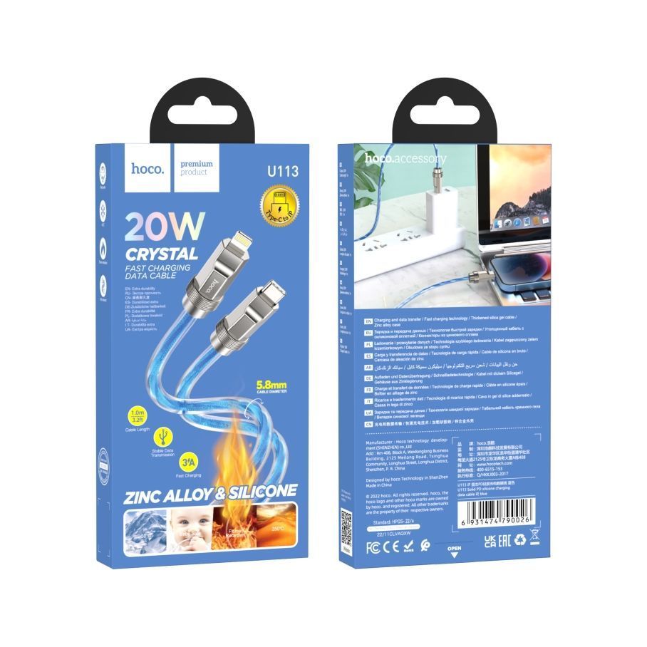 Кабель USB Hoco U113 Solid PD20W Silicone Type-C to Lightning Золотий