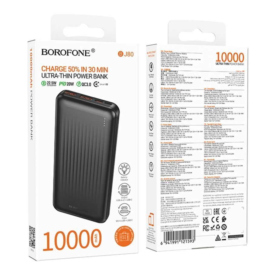 Універсальна Мобільна Батарея Power Bank Borofone BJ80 Clever 22.5W+PD20W fully compatible 10000mAh Чорний