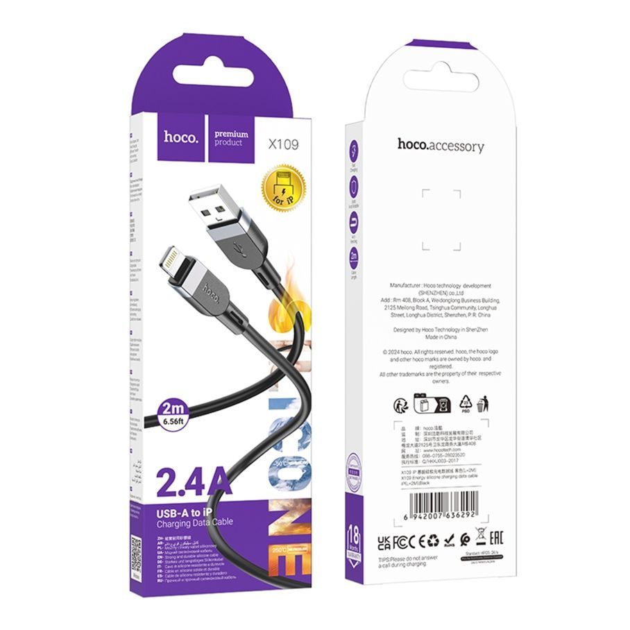 Кабель Hoco X109 Silicone Lightning 2.4A 2m