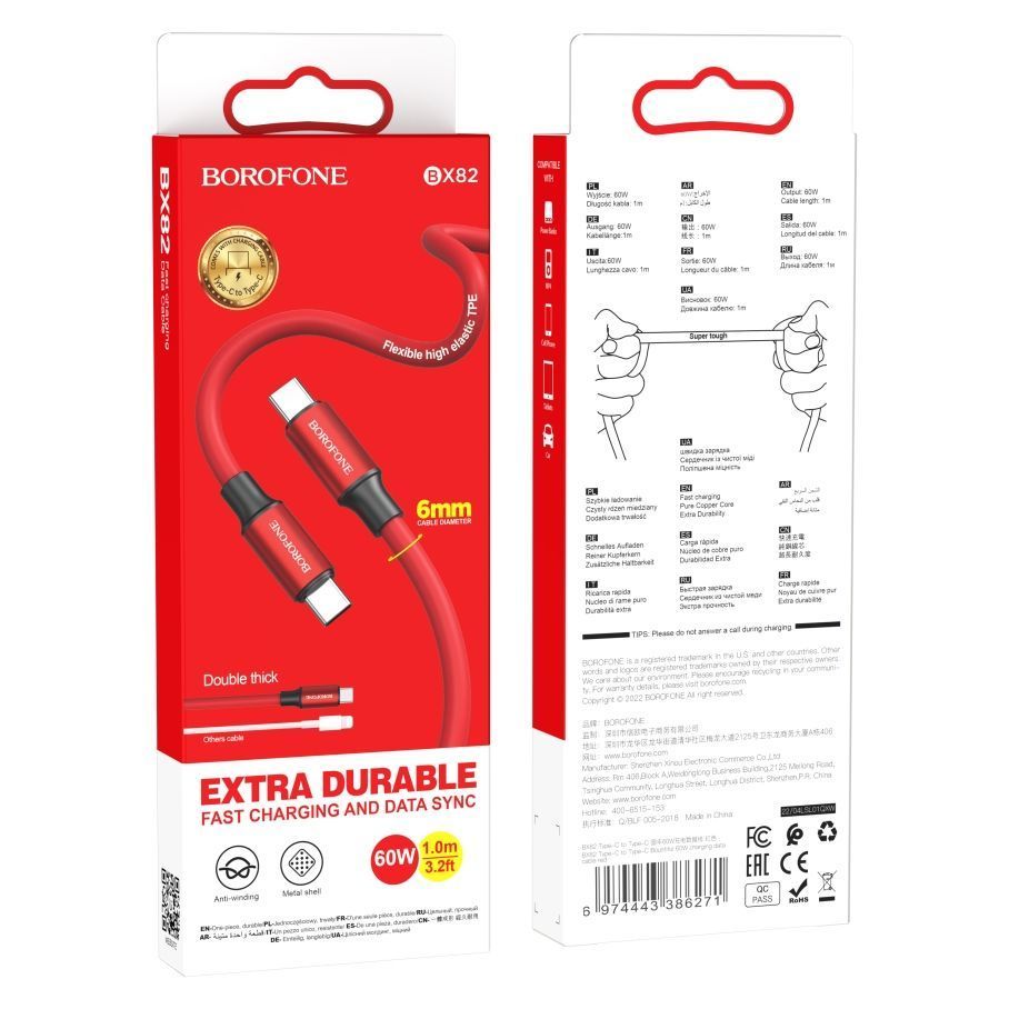 Кабель USB Borofone BX82 60W Type-C to Type-C