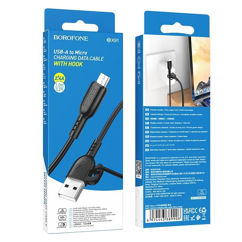 Кабель USB Borofone BX91 Micro 2.4A Чорний