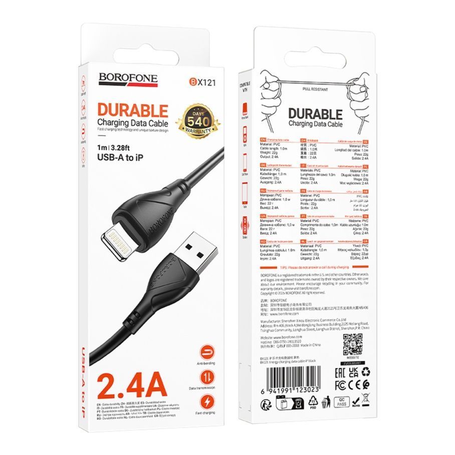 Кабель USB Borofone BX121 Lightning 2.4A