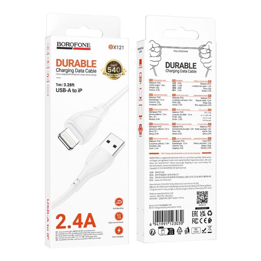 Кабель USB Borofone BX121 Lightning 2.4A