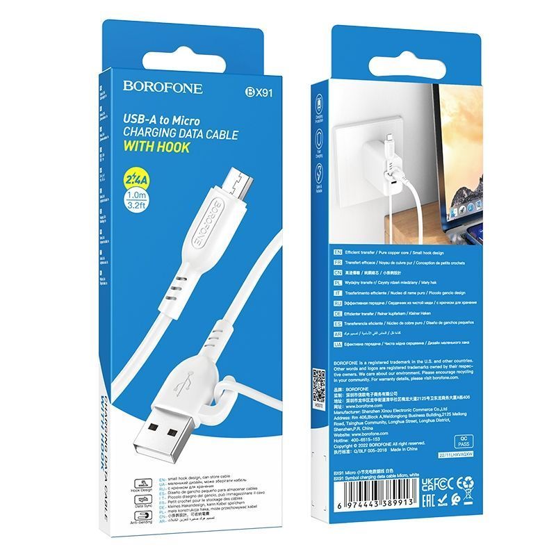 Кабель USB Borofone BX91 Micro 2.4A Білий