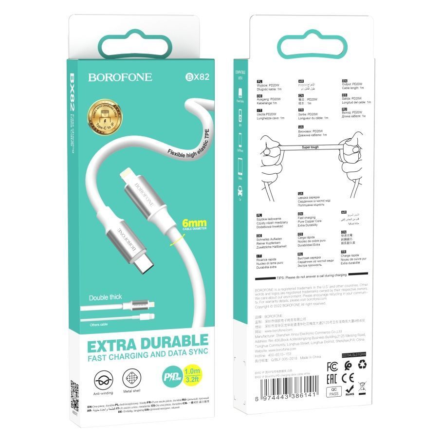 Кабель USB Borofone BX82 PD Type-C to Lightning Білий