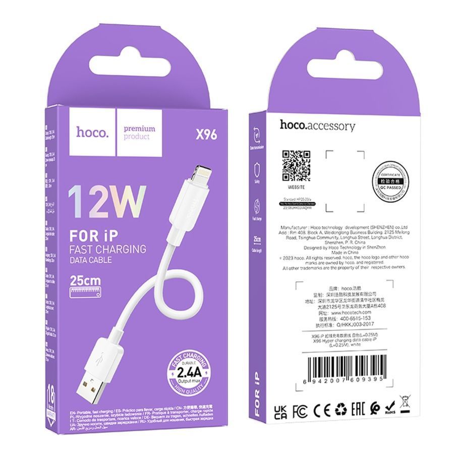 Кабель USB Hoco X96 Lightning 2.4A 0.25m Бiлий
