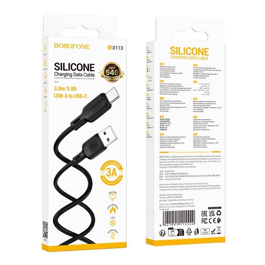 Кабель USB Borofone BX113 Silicone Type-C 3A 3m