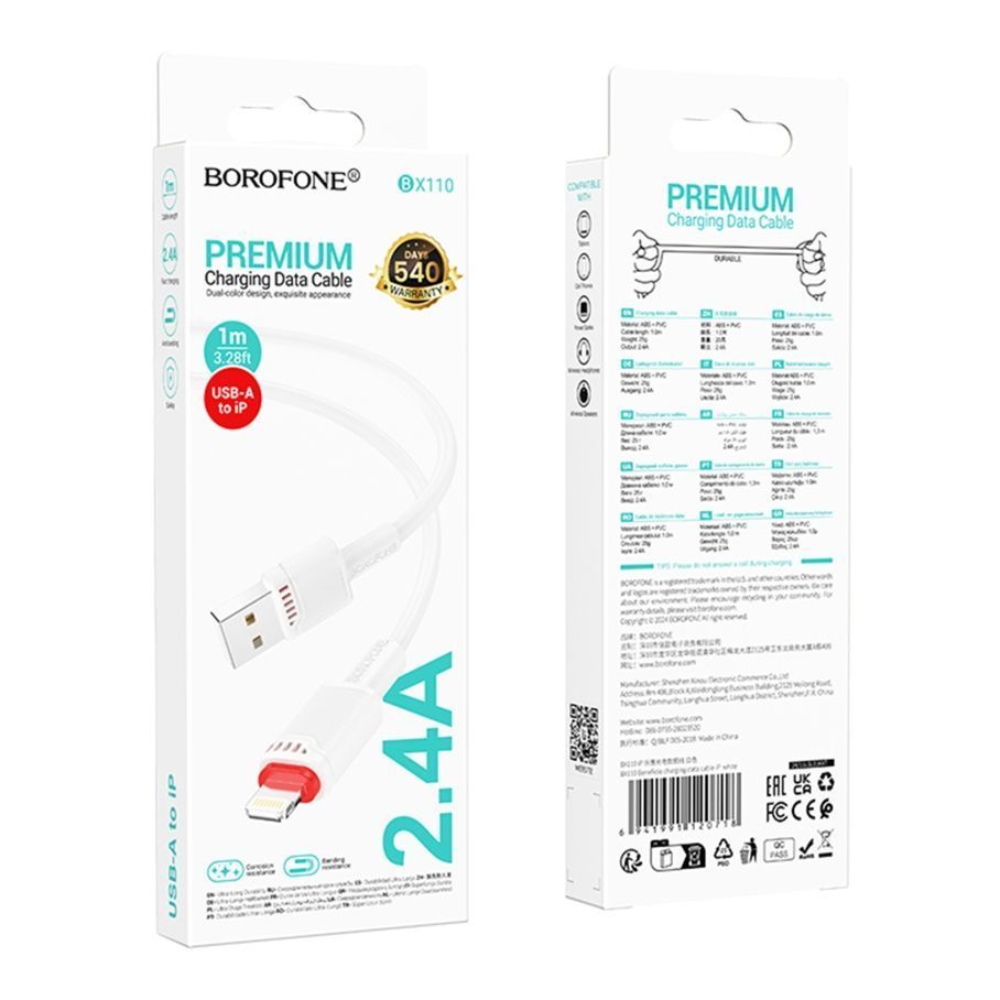 Кабель USB Borofone BX110 Lightning 2.4A