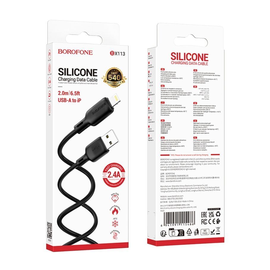 Кабель USB Borofone BX113 Silicone Lightning 2.4A 2m