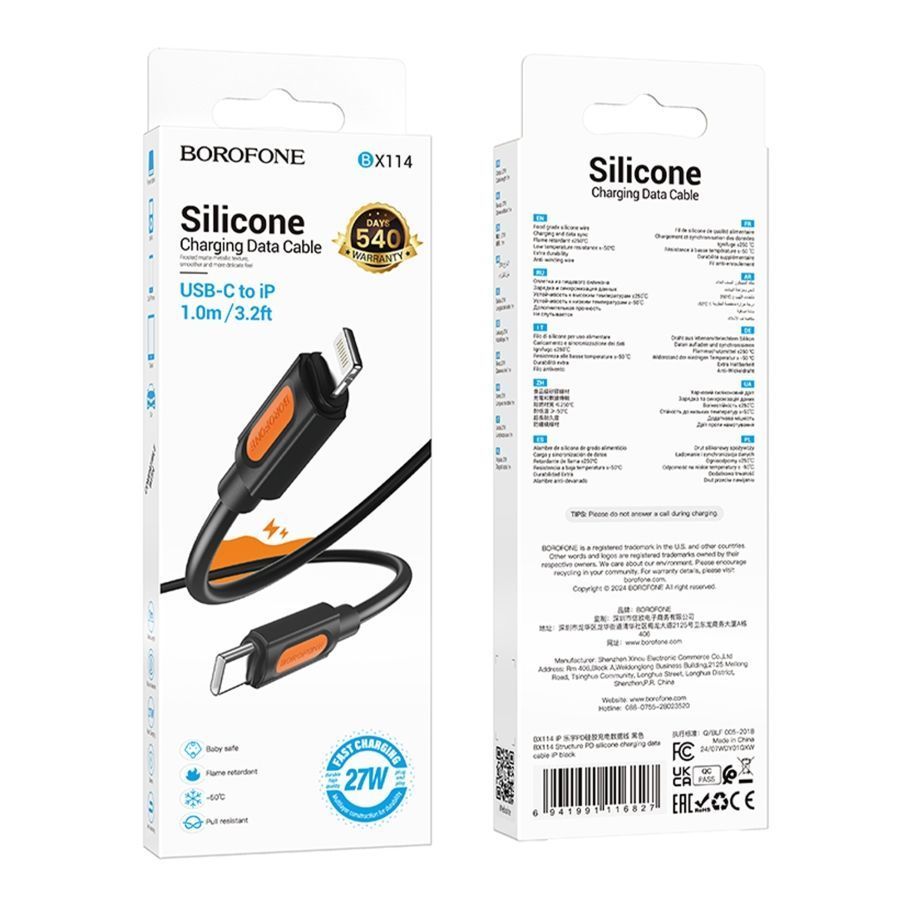 Кабель USB Borofone BX114 Silicone Type-C to Lightning PD27W Чорний