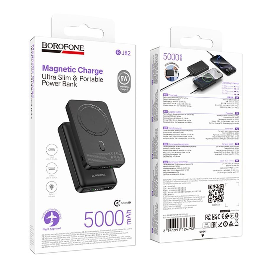 Універсальна Мобільна Батарея Power Bank Borofone BJ82 Dawn magnetic wireless 5000mAh