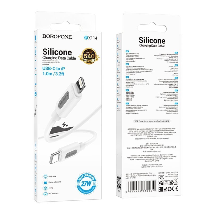 Кабель USB Borofone BX114 Silicone Type-C to Lightning PD27W Бiлий